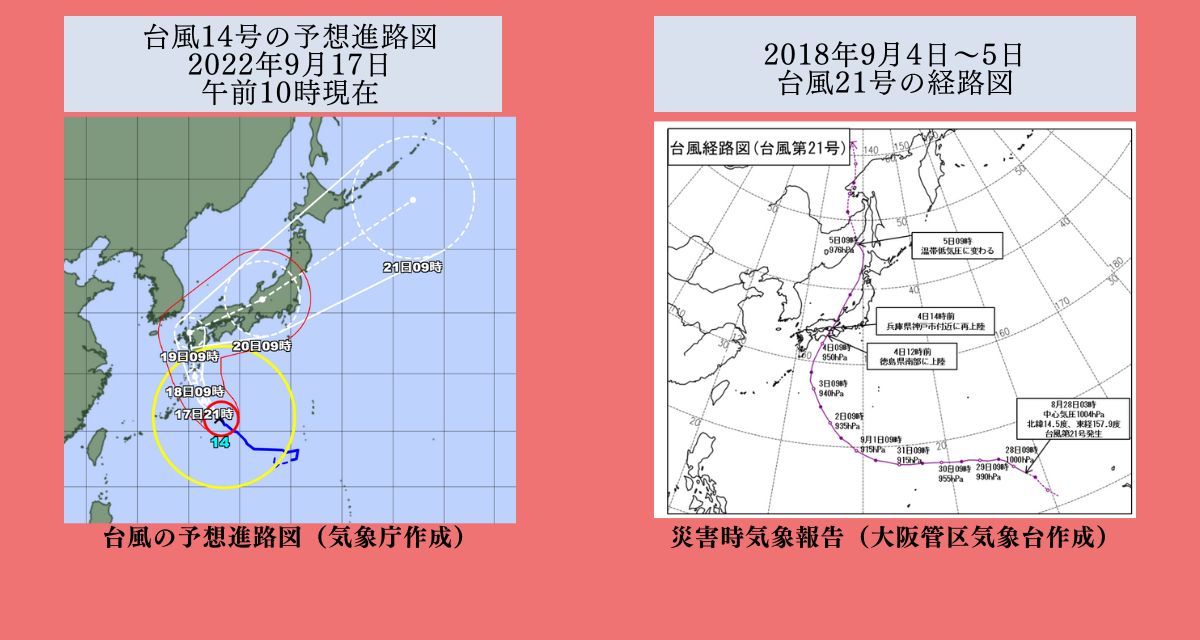 台風進路図の比較.jpg